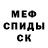 Метадон кристалл DeiMoS '