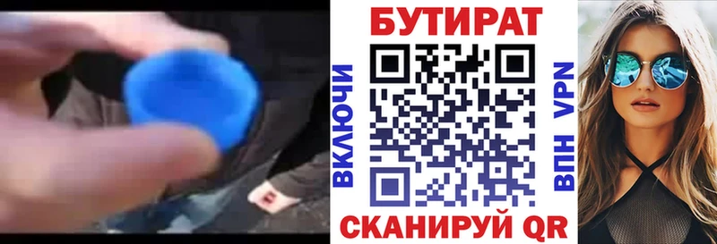 БУТИРАТ оксана  где купить наркотик  Красный Сулин 