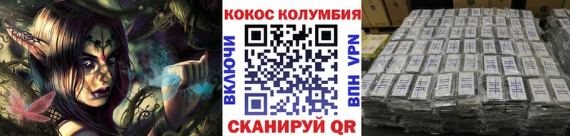 купить наркоту  mega зеркало  Кокаин Columbia  Красный Сулин 