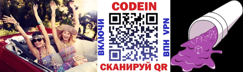Кодеин Purple Drank  Красный Сулин 