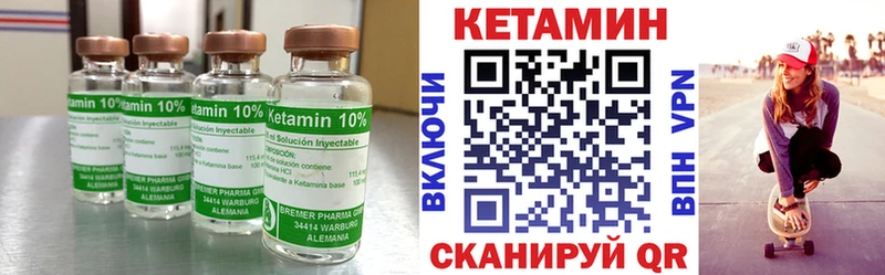 Кетамин ketamine  площадка клад  Красный Сулин 