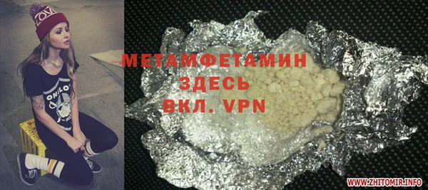 метамфетамин Абаза