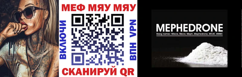 Меф 4 MMC  Красный Сулин 